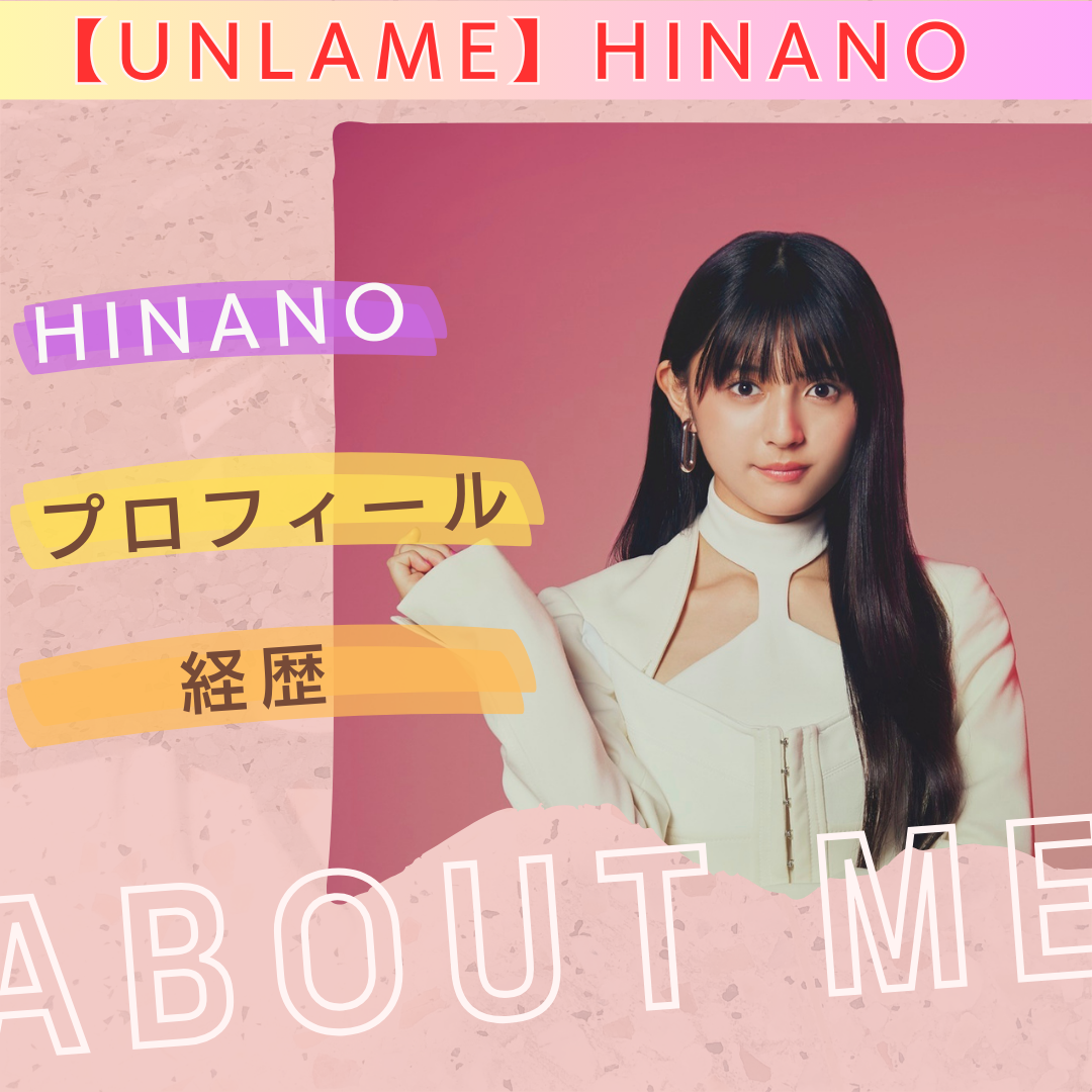 【UNLAME】HINANOのwiki