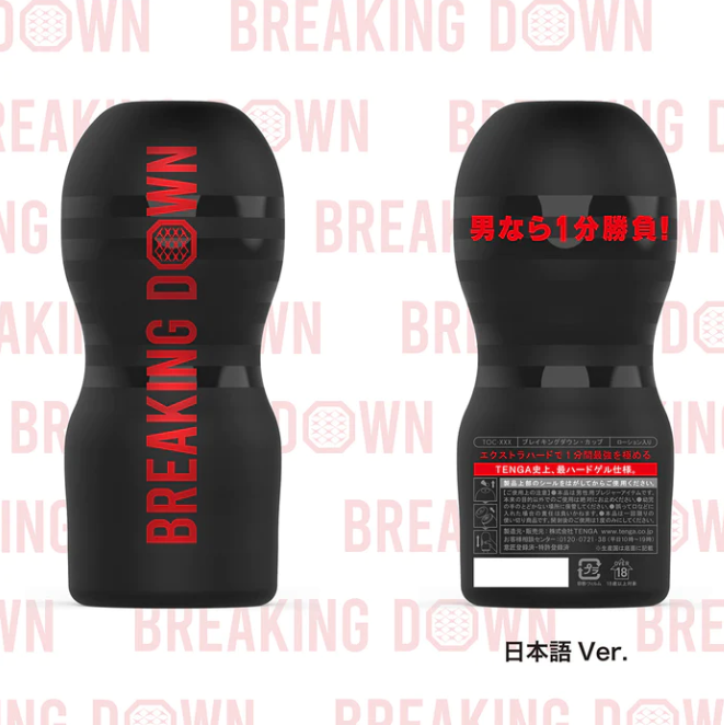 TENGA（ブレイキングダウン・朝倉未来）の評判や感想・価格は